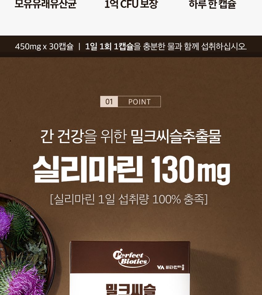 Vitaminedorp - Mariadistel Probiotica