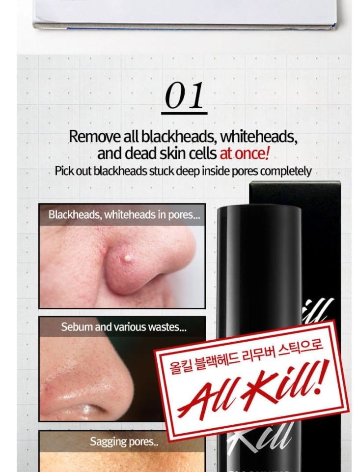 RiRe - All Kill Blackhead Remover Stick