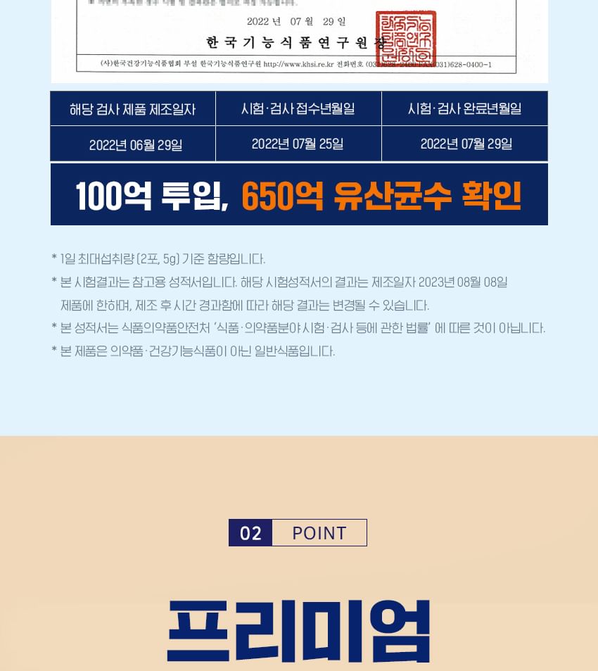 Vitaminedorp - Super Probiotica 19 Drievoudige Prebiotica