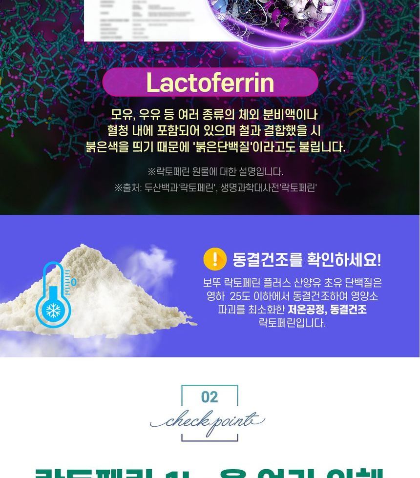 BOTO - Lactoferrine Plus Geitenmelkbiest Proteïnepoeder Stick