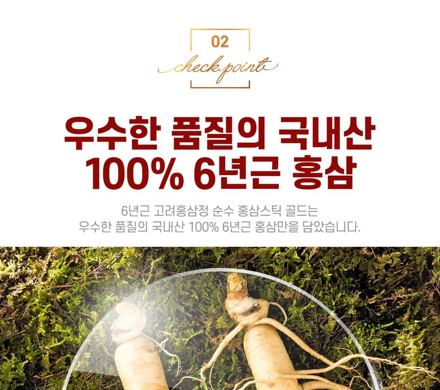 BOTO - Koreaanse rode ginseng extract pure stick goud