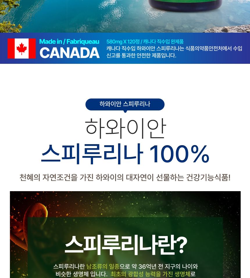 JUNGWONSAM - NutriGarden Hawaiiaanse Spirulina