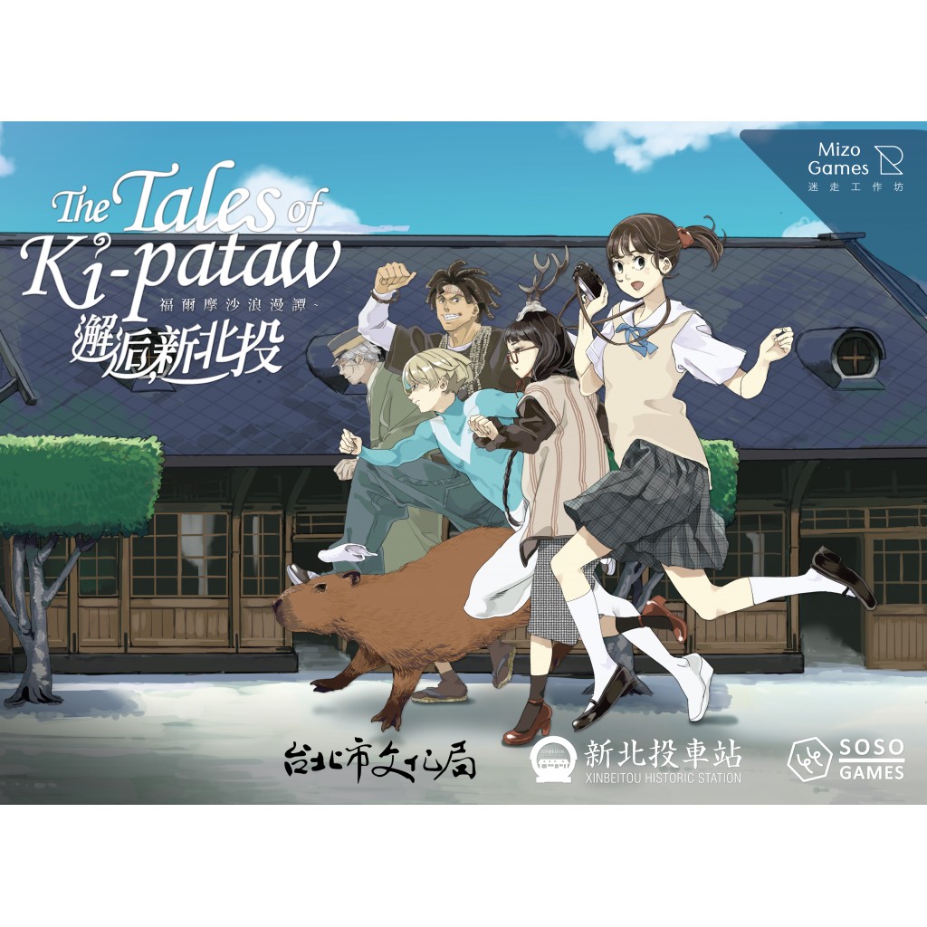 The Tales of Ki-pataw