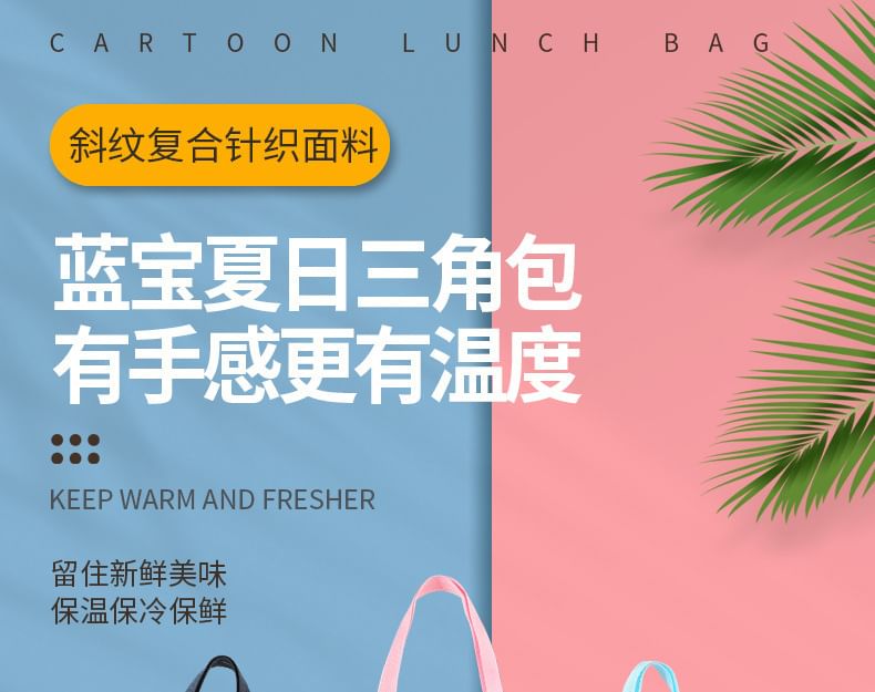 Schooltijd - Cartoon geïsoleerde lunchtas (verschillende ontwerpen)