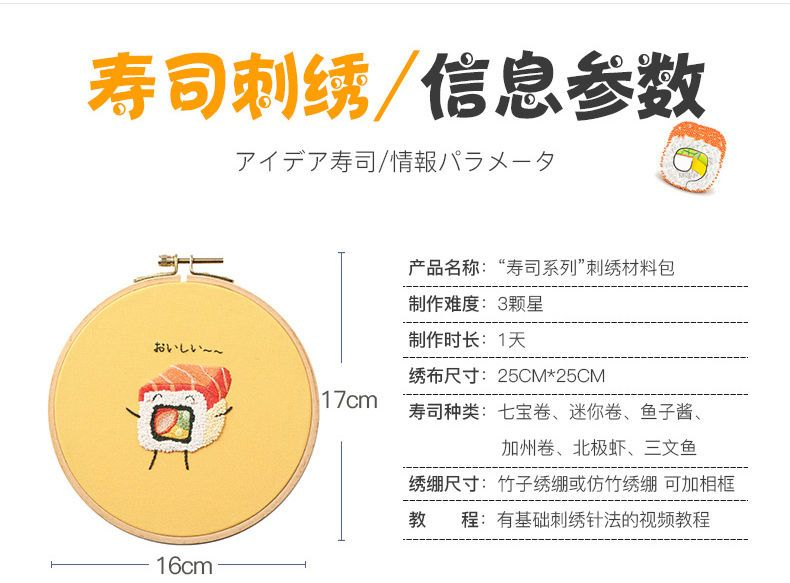 Embroidery Kingdom - Sushi DIY borduurpakket