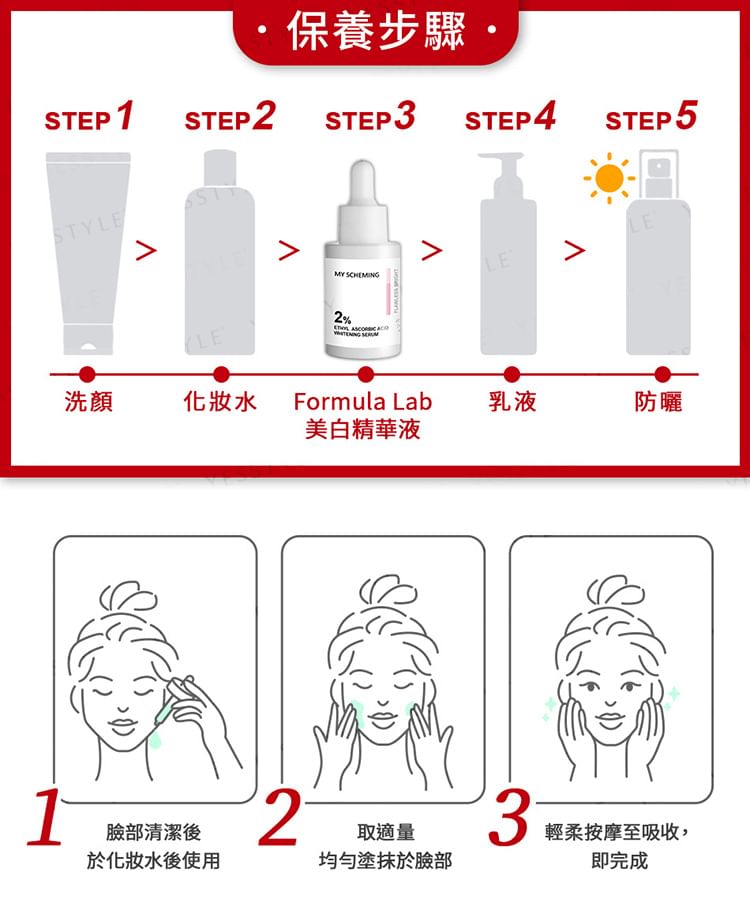 Mijn Scheming - 7% Alpha Arbutin Whitening Serum