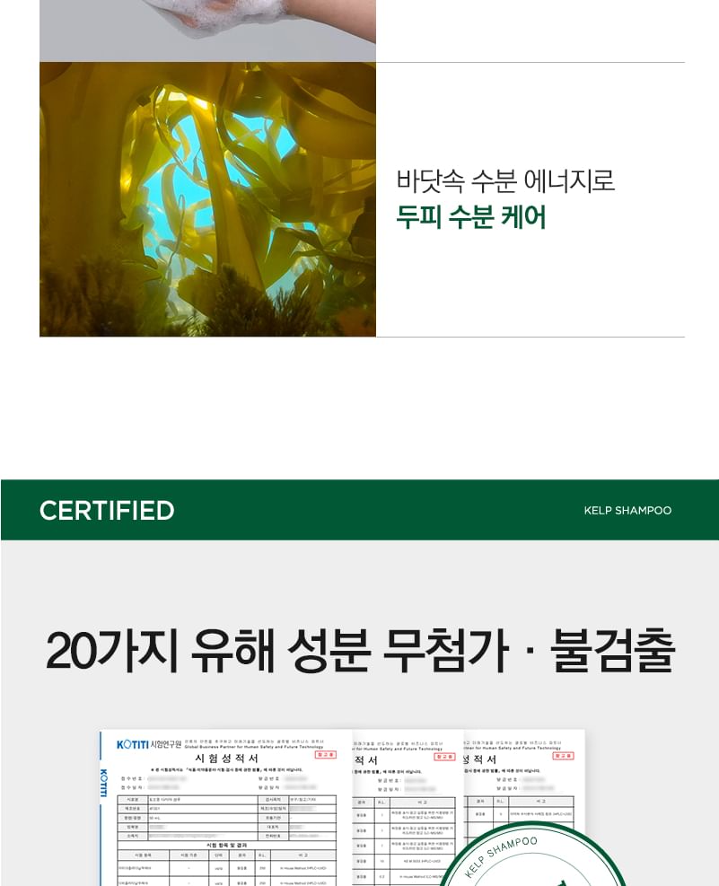 TOSOWOONG - Kelp Shampoo