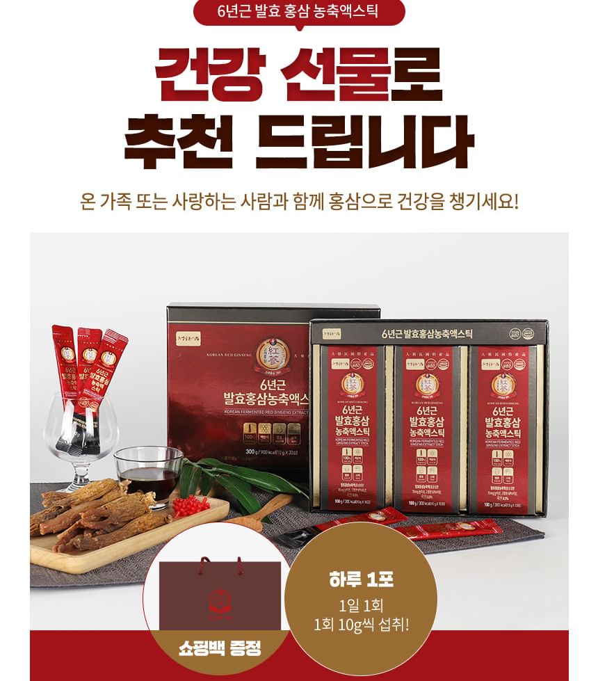 JUNGWONSAM - Koreaanse gefermenteerde rode ginseng-extractstick