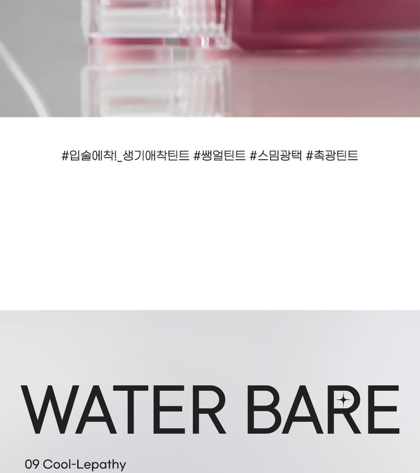 peripera - Water Bare Tint Hip Gray Grayish Express Collectie - 3 Kleuren