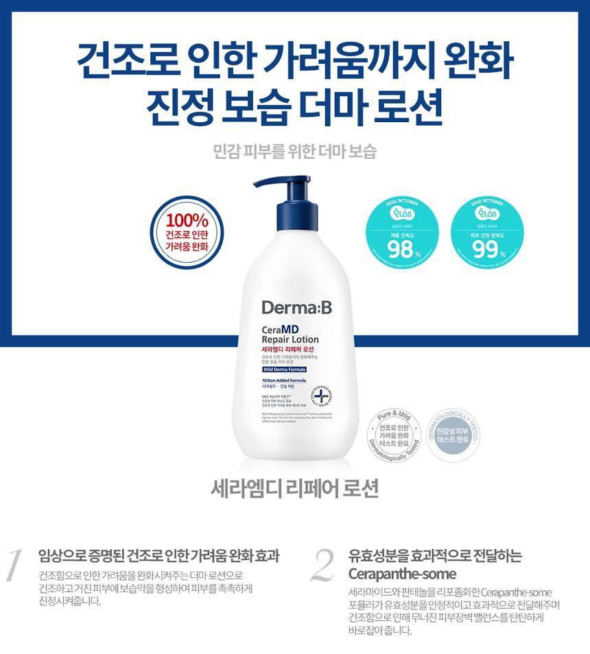 Derma: B - CeraMD Repair Lotion