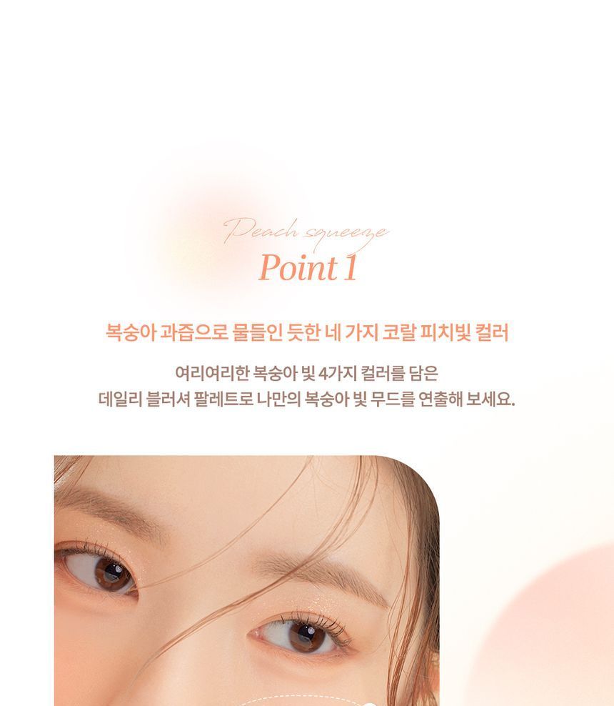 dasique - Blending Mood Cheek Peach Squeeze Edition