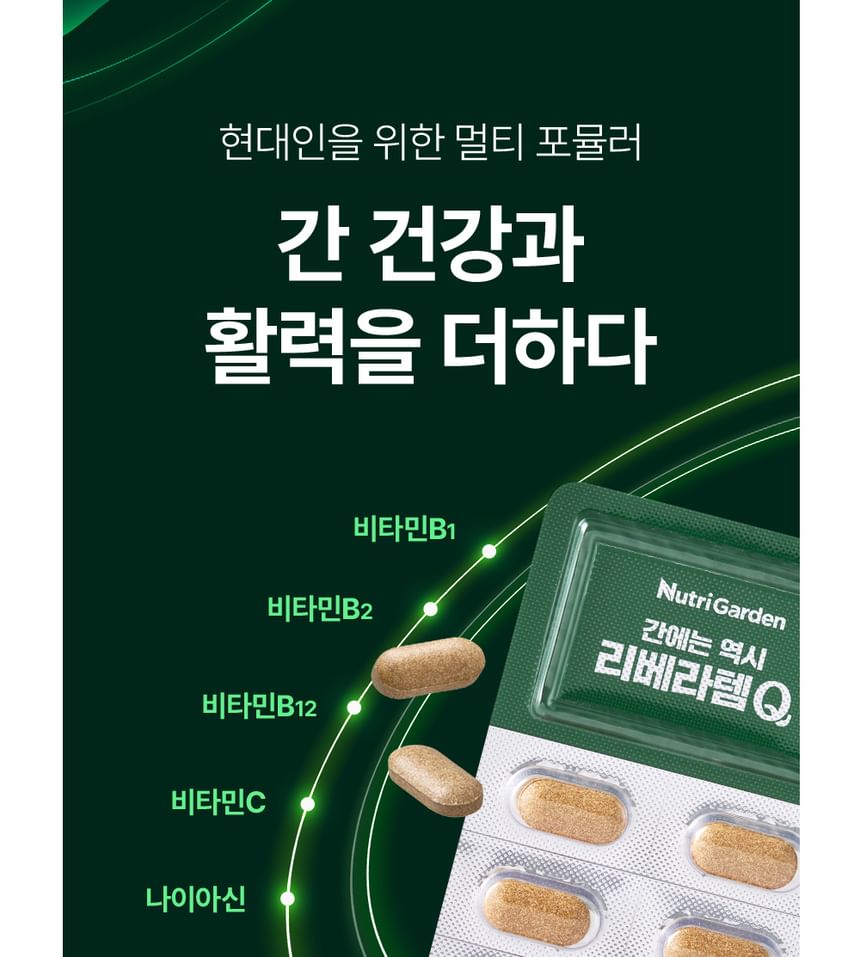 JUNGWONSAM - NutriGarden Liveratem Q