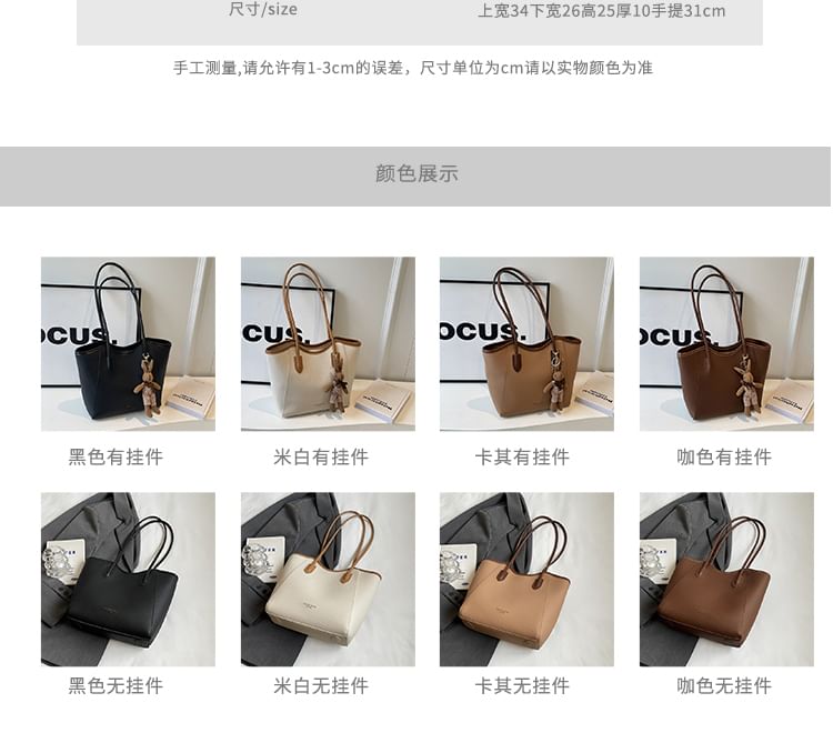 KOCORE - Kunstleren Tote Bag / Tascharm / Set