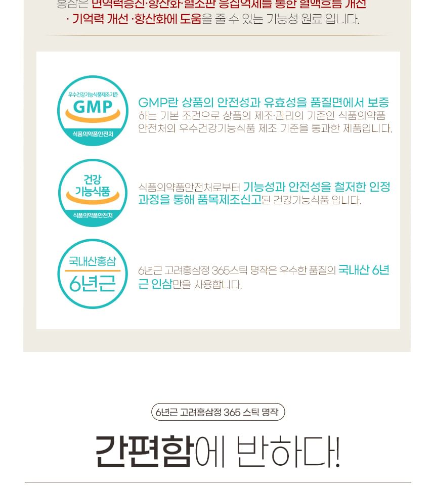JUNGWONSAM - Premium Koreaanse rode ginseng-extract 365 sticks