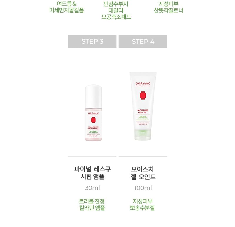 Cell Fusion C - Final Rescue Syrup Ampul