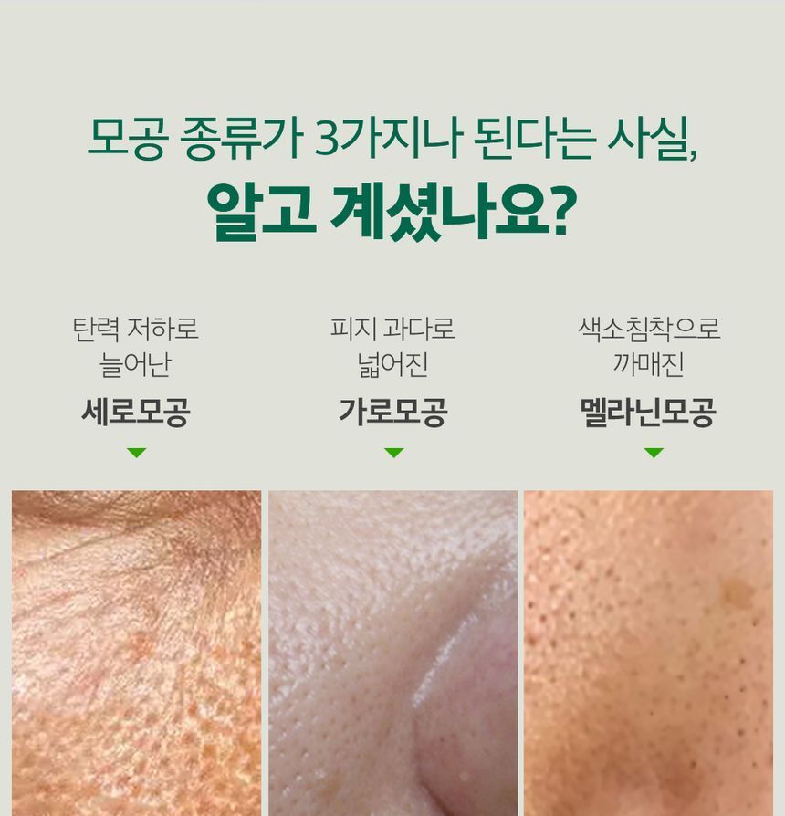 SUNGBOON EDITOR - Groen Tomaat Poriën Liftend Ampulmasker