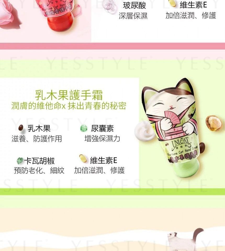 UNICAT - Fortune Cat-handcrème
