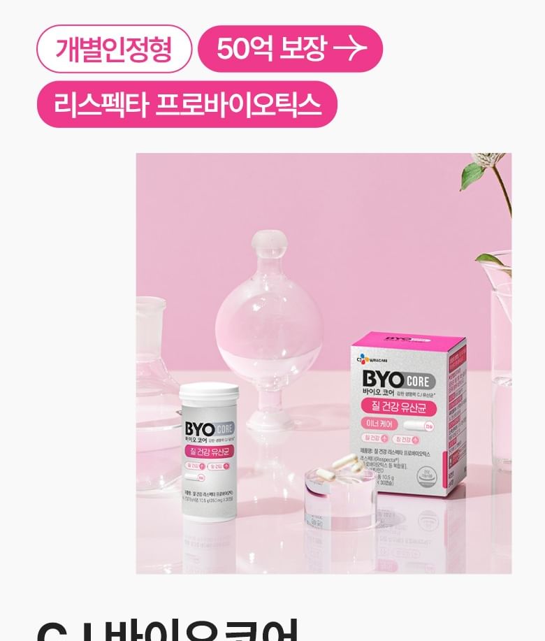 CJwellcare - BYOCORE Probiotica voor vaginale gezondheid