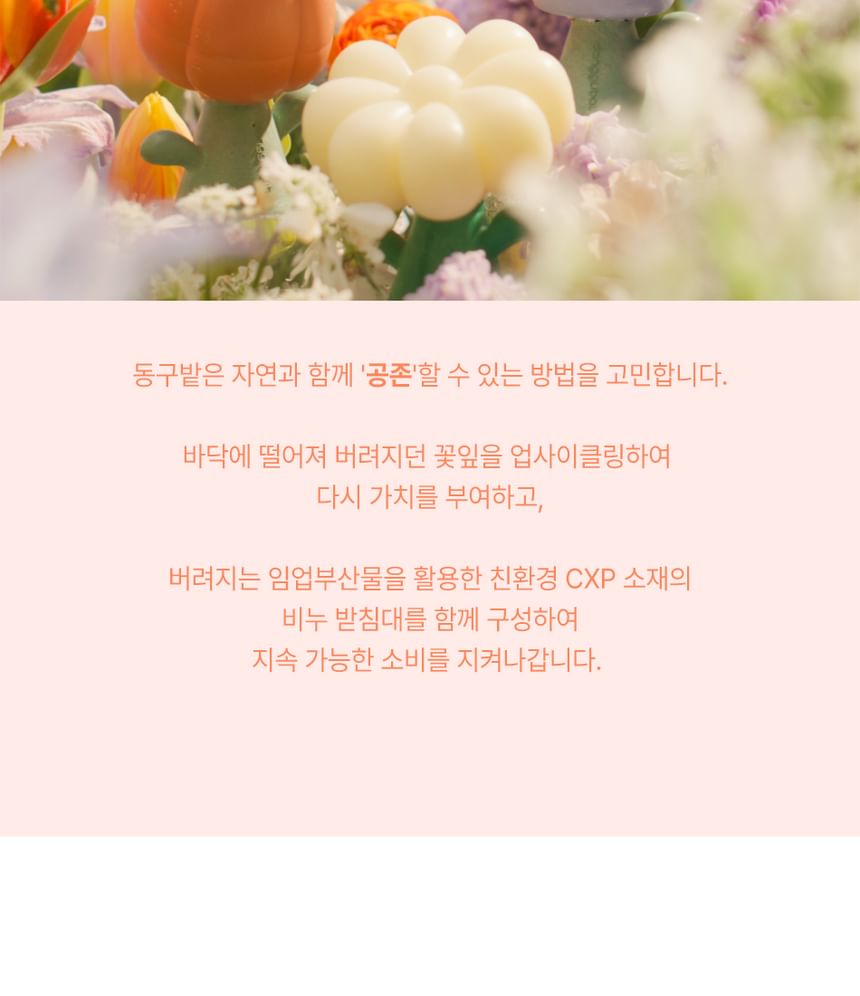 Donggubat - Flower Garden Parfumbarset