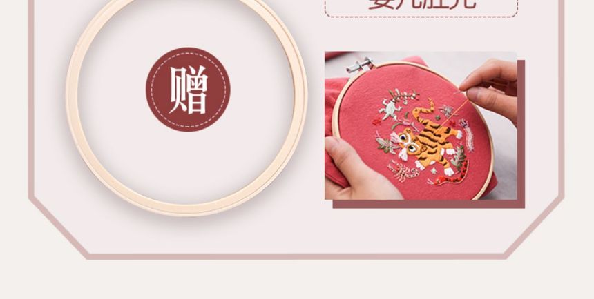 Embroidery Kingdom - DIY borduurpakket met tijgerslabbetje