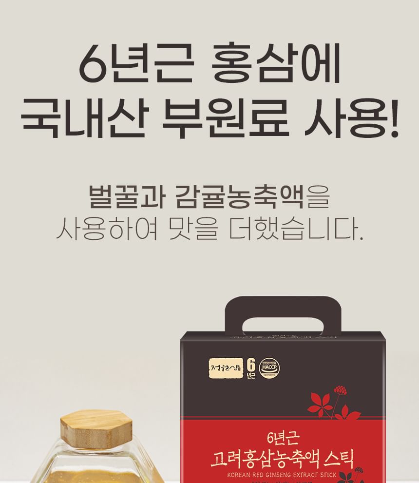 JUNGWONSAM - Koreaanse rode ginseng-extractstick
