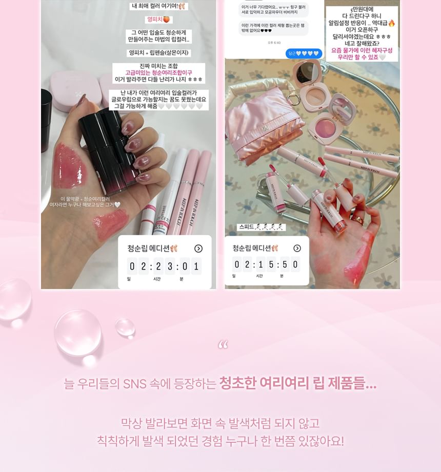 Keep in Touch - Glass Glow Mood Lip Tint - 6 kleuren