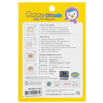 April Korea Pororo Nail Sticker