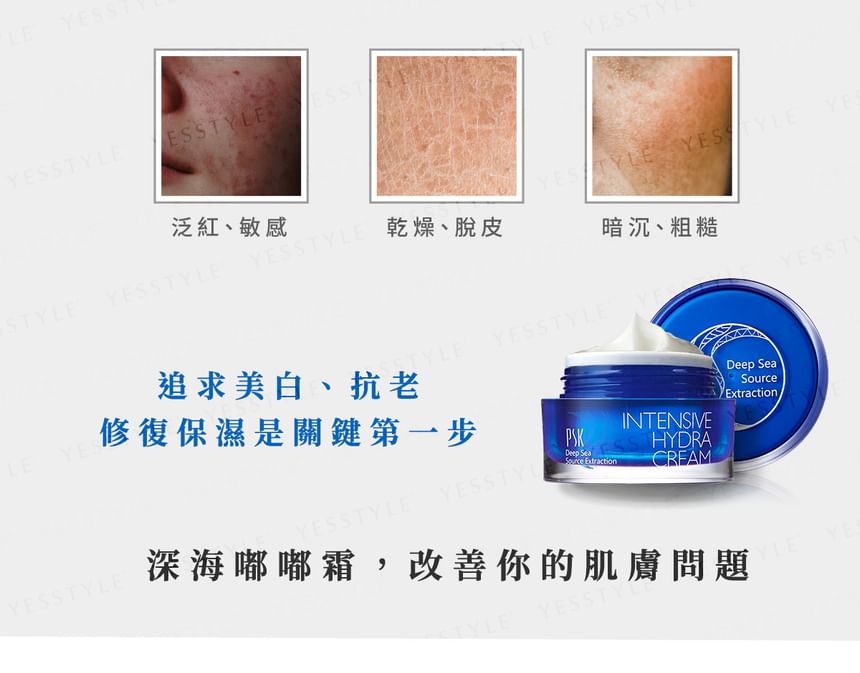 PSK - Diepzee-bronextractie intensieve Hydra Cream