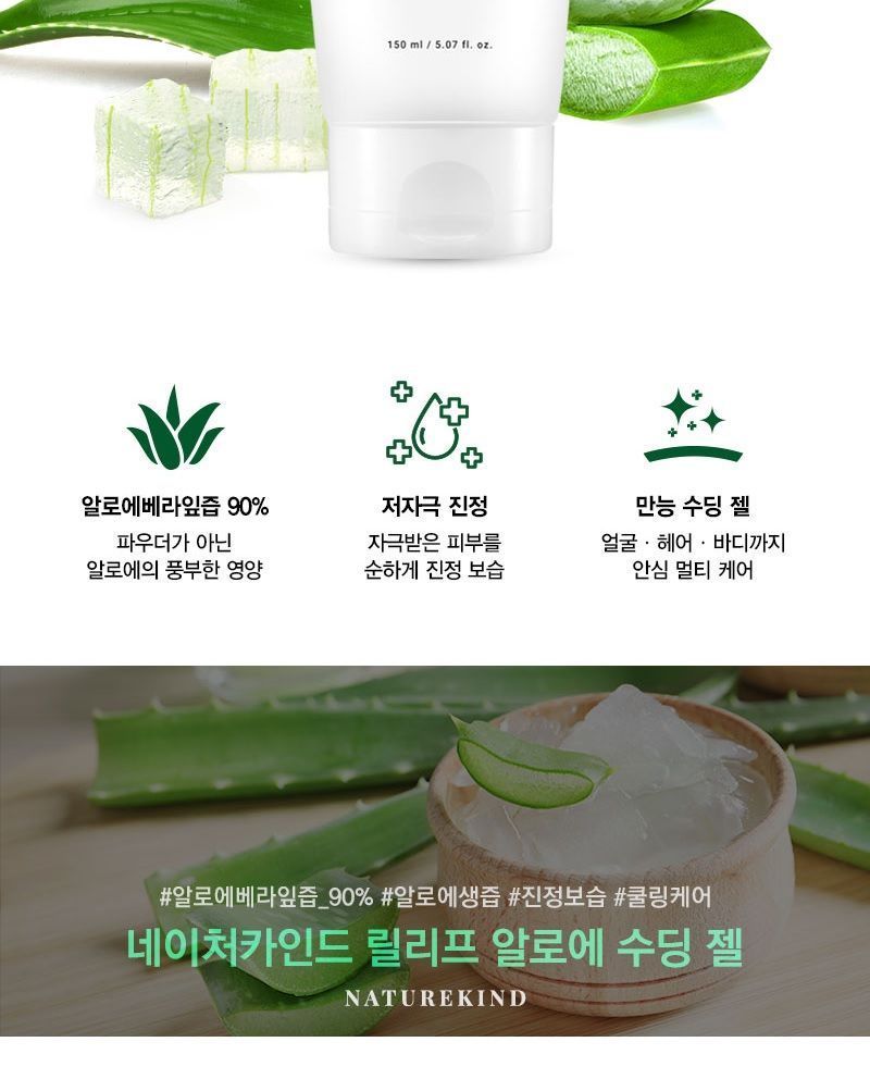 NATUREKIND - Relief Aloë Verzachtende Gel