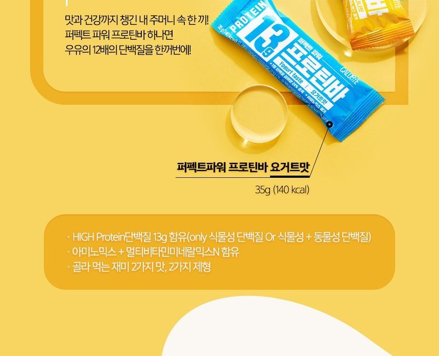 CALOBYE - Perfect Power Protein Bar Set - 2 smaken