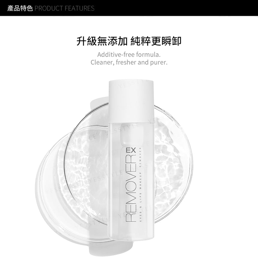 Solone - Eyes & Lips Makeup Remover EX