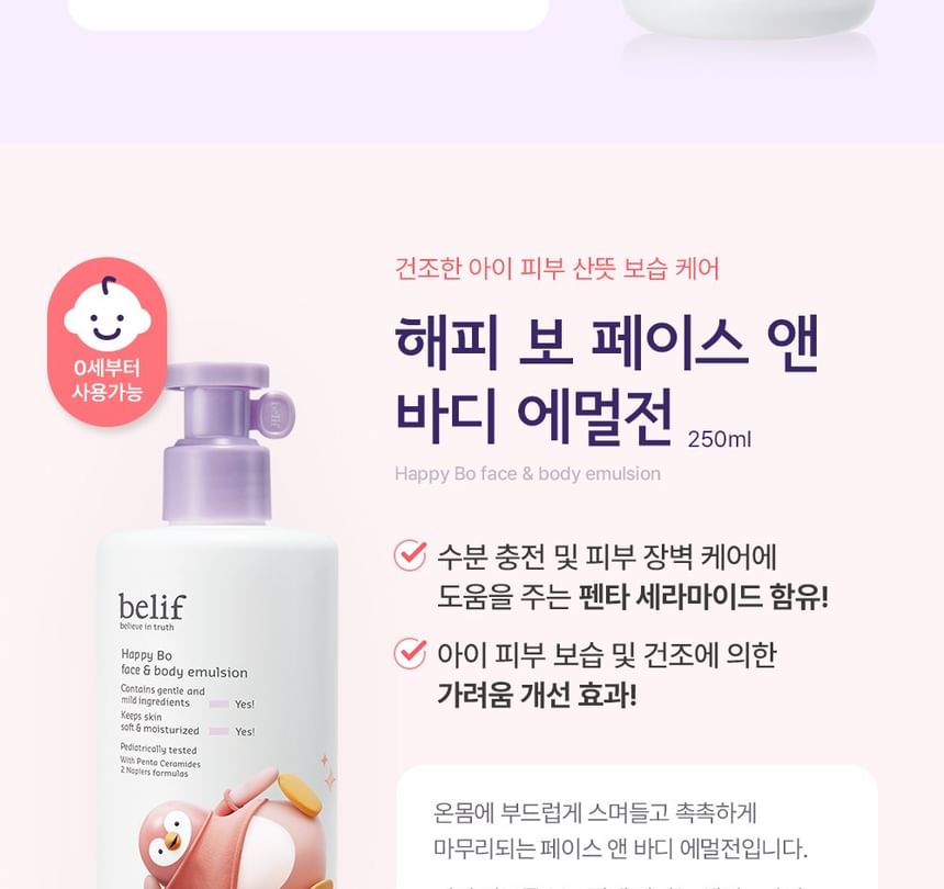 Belif - Happy Bo Milde Zonnebrandcrème