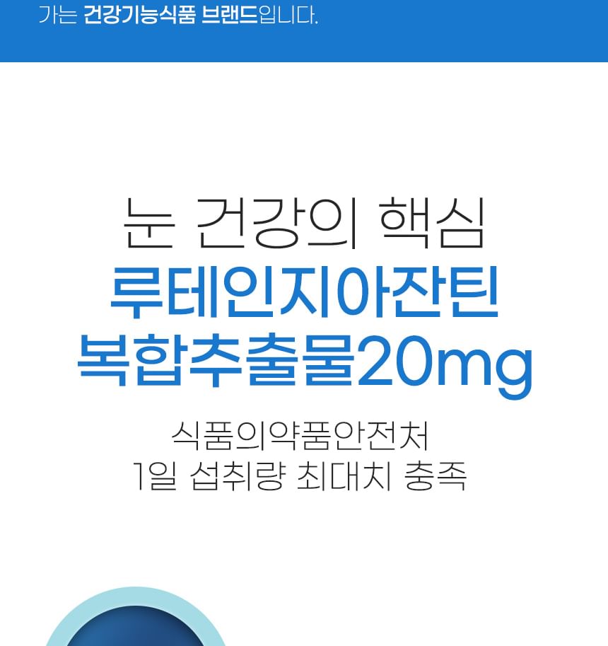 JUNGWONSAM - NutriGarden Ooggezondheid Luteïne Zeaxanthine