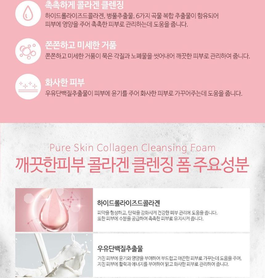esfolio - Pure Skin Collagen Reinigingsschuim