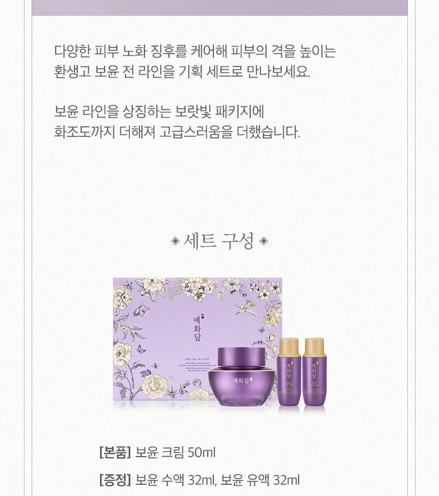 THE FACE SHOP - Yehwadam Hwansaenggo Verjongende Crèmeset