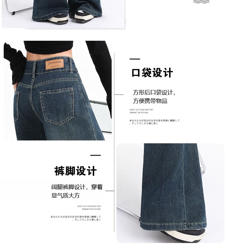 Denimot - Low Rise Washed Wide Leg Jeans (diverse designs)