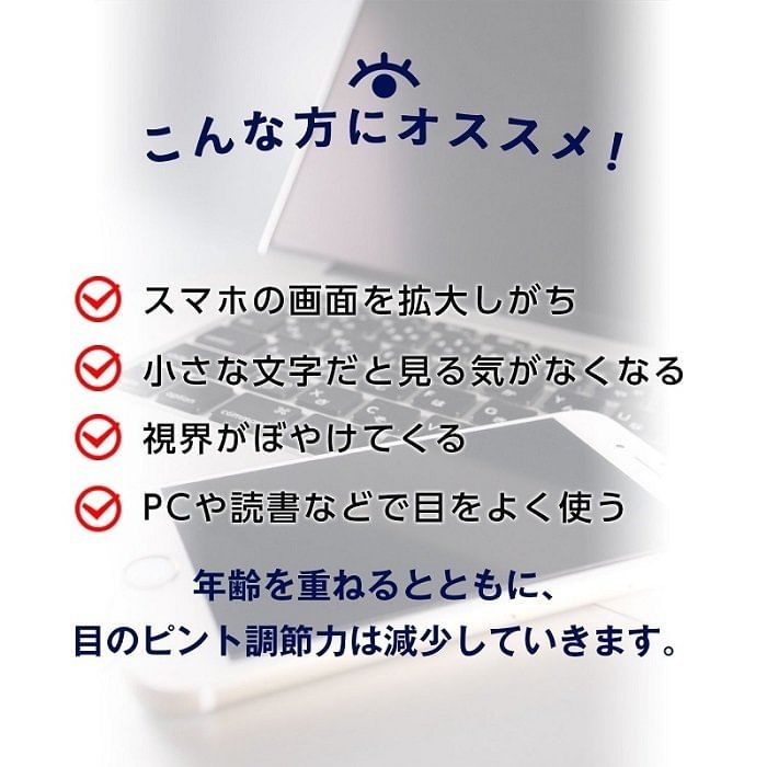 FINE JAPAN - Functieclaims Sharp Vision Capsules