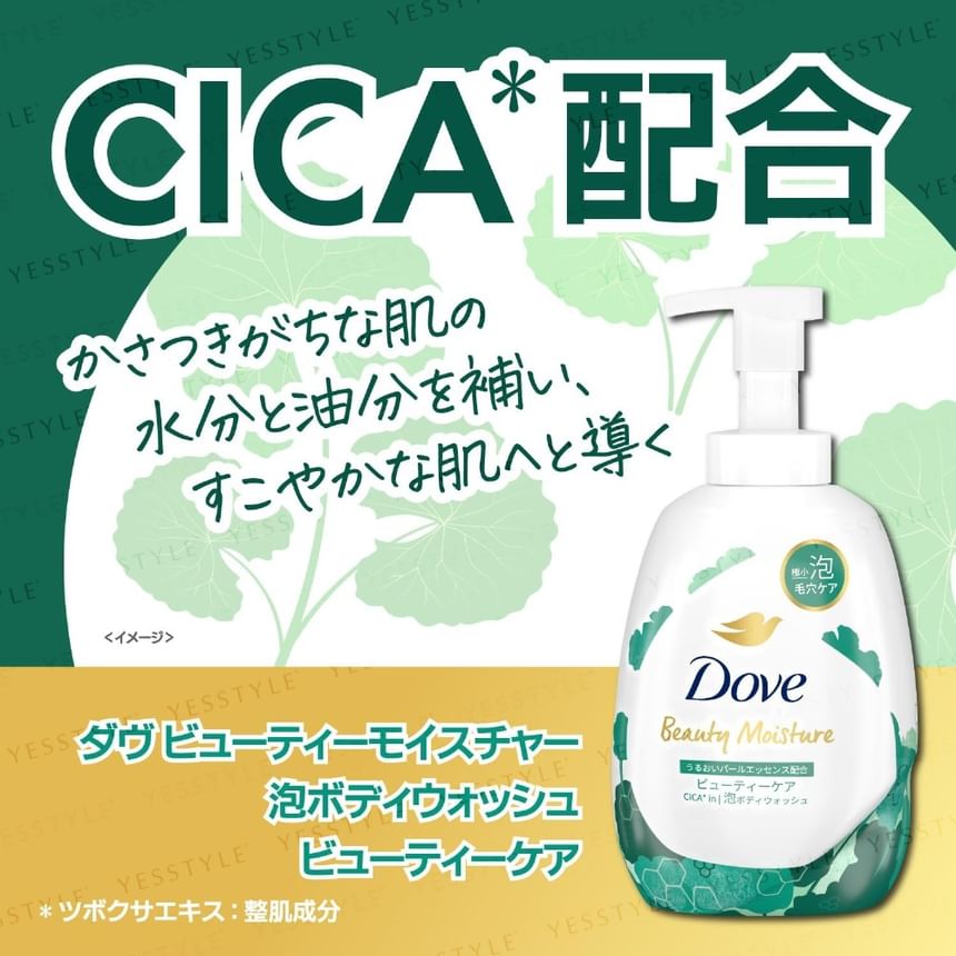 Dove Japan - Beauty Moisture Schuimende Body Wash