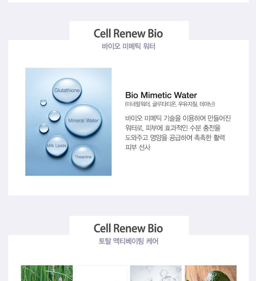 De Saem - Cell Renew Bio Toner