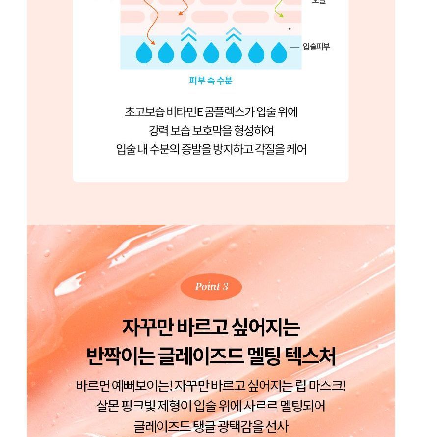 TOCOBO - Vita Glazed Lip Mask