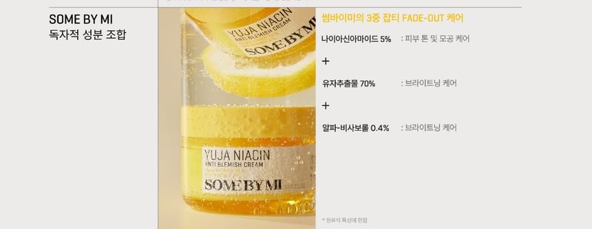 SOME BY MI - Yuja Niacine Anti-smetcrème
