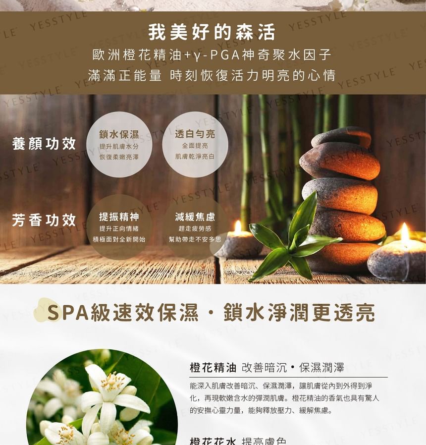Forest Beauty - Neroli Intensief Hydraterend Masker