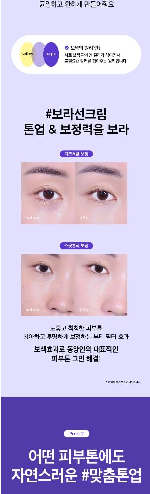 beplain - Sunmuse Tone-Up & Correcting Sunscreen