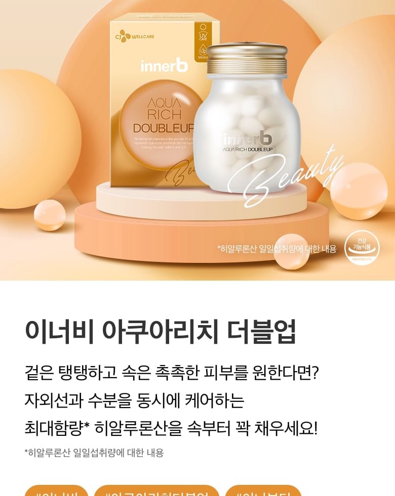 CJwellcare - innerb Aqua Rich Double Up