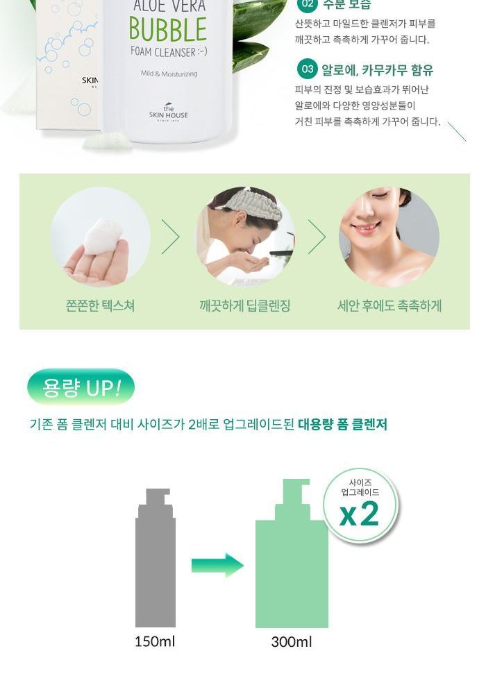 de SKIN HOUSE - Aloë Vera Bubble Foam Cleanser