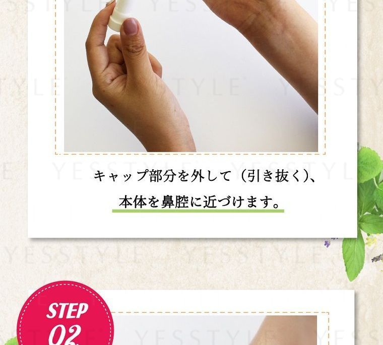 UYEKI - Skipping Aroma Stick