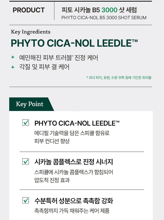 MEDI-PEEL - Phyto Cica-nol B5 3000 Shot Serum