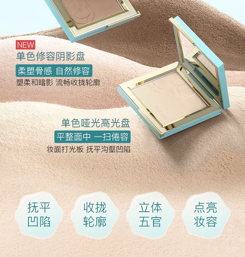 TIMAGE - Soft Light Highlighter - 2 tinten