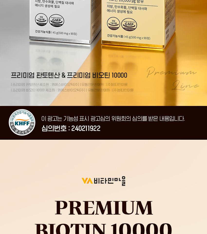 Vitaminedorp - Premium Biotine 10000