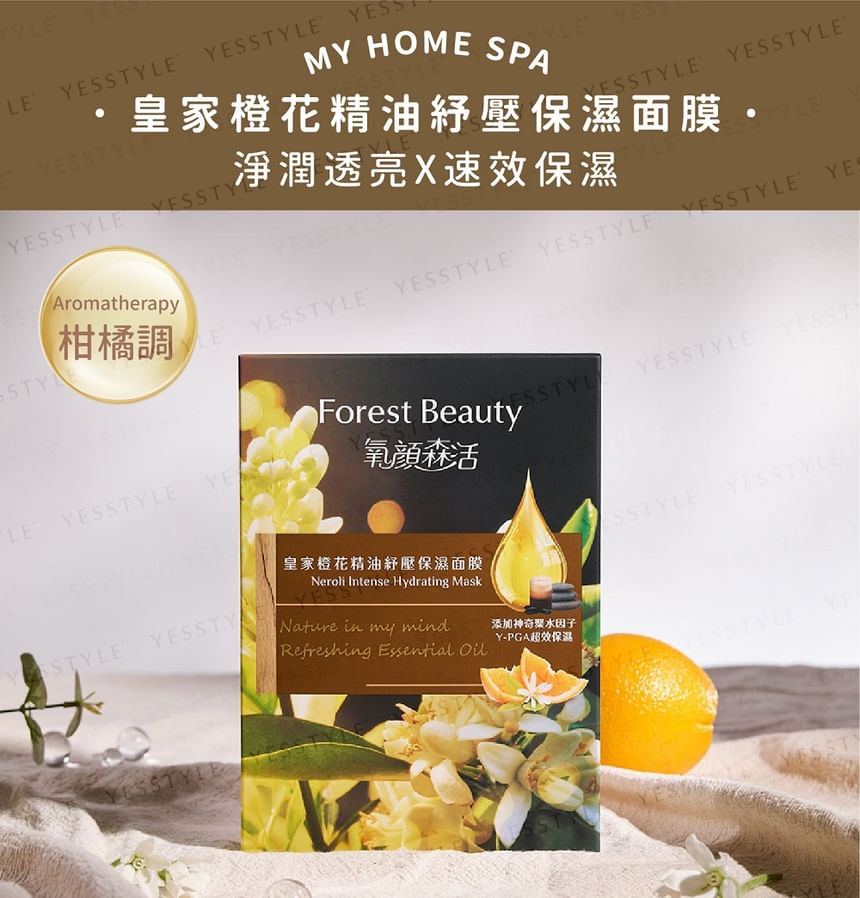 Forest Beauty - Neroli Intensief Hydraterend Masker